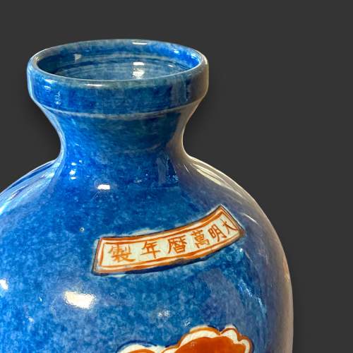 19th Century Chinese Vase image-3