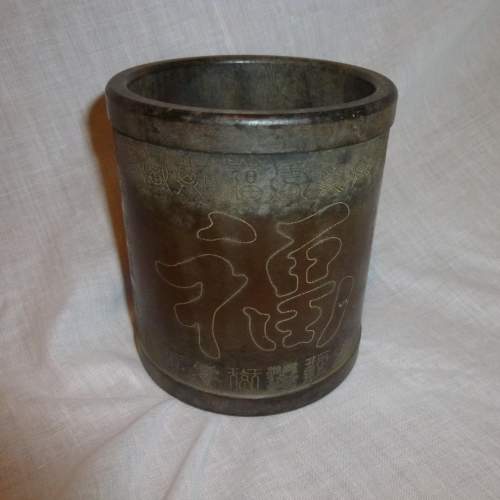 Oriental Bronze Brush Pot with Character Marks image-4