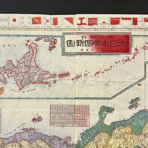 Rare 19th Century Meiji Period Imperial Japanese Naval Map image-3