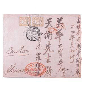 A Vintage 1930s Envelope Posted from Indonesia to China